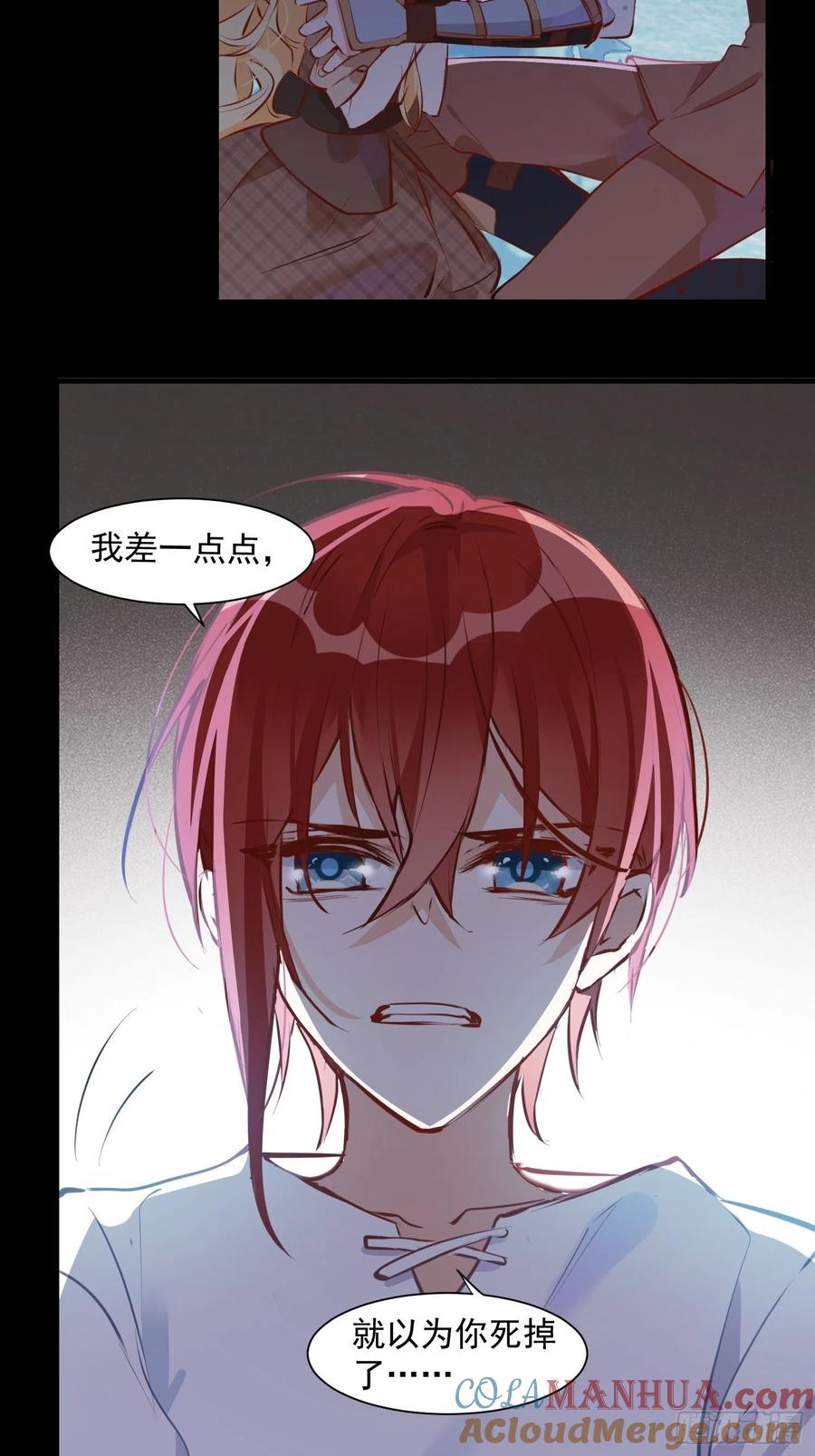 奇怪的情敌增加了 第8话 我很快就把妹妹还给你 第13页