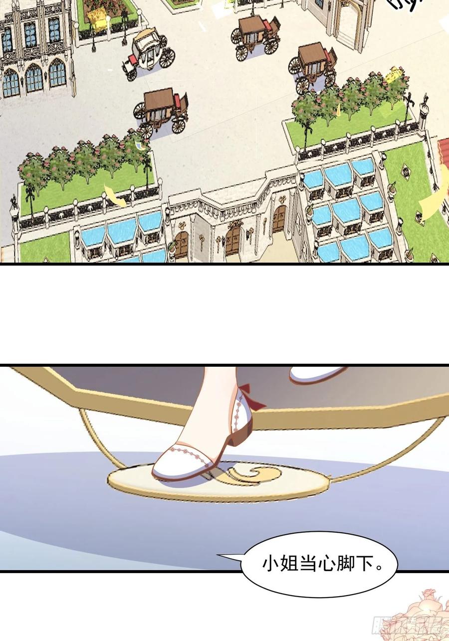 奇怪的情敌增加了 第9话 熟悉的女孩 第4页