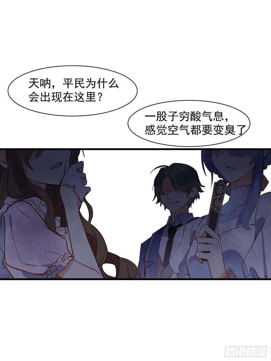 奇怪的情敌增加了 第9话 熟悉的女孩 第16页