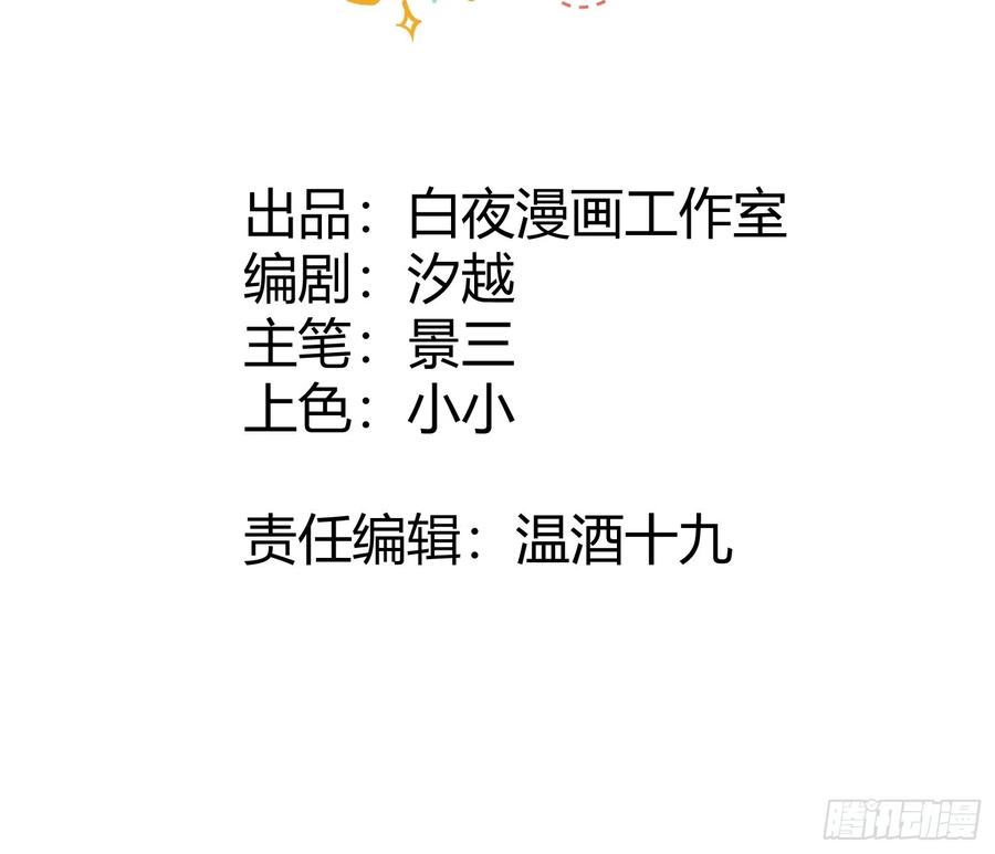 奇怪的情敌增加了 第9话 熟悉的女孩 第2页