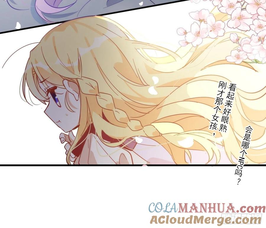 奇怪的情敌增加了 第9话 熟悉的女孩 第33页