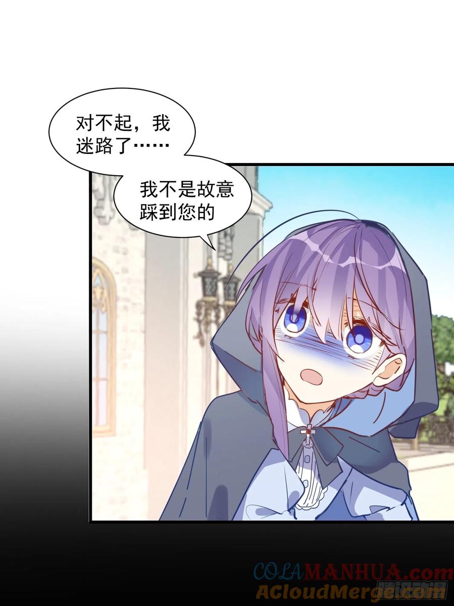奇怪的情敌增加了 第9话 熟悉的女孩 第17页