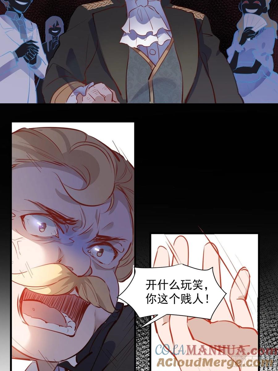 奇怪的情敌增加了 第9话 熟悉的女孩 第19页