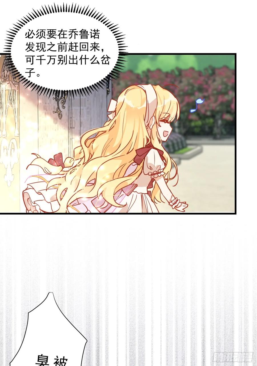奇怪的情敌增加了 第9话 熟悉的女孩 第12页