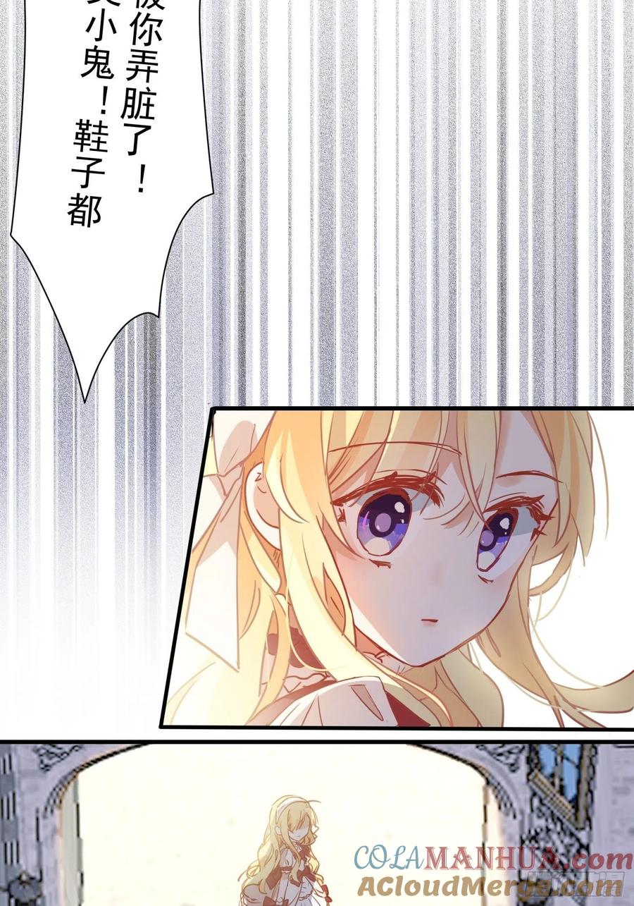 奇怪的情敌增加了 第9话 熟悉的女孩 第13页