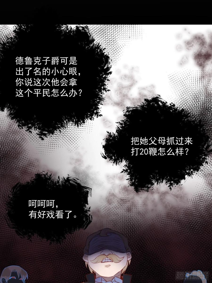 奇怪的情敌增加了 第9话 熟悉的女孩 第18页