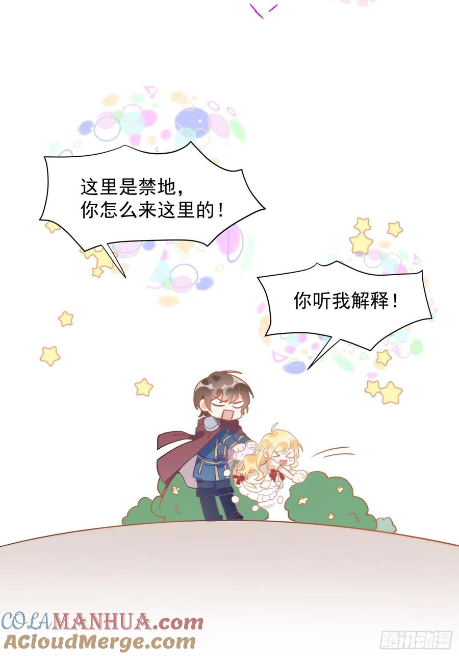 奇怪的情敌增加了 第10话 腹黑与憨批 第24页