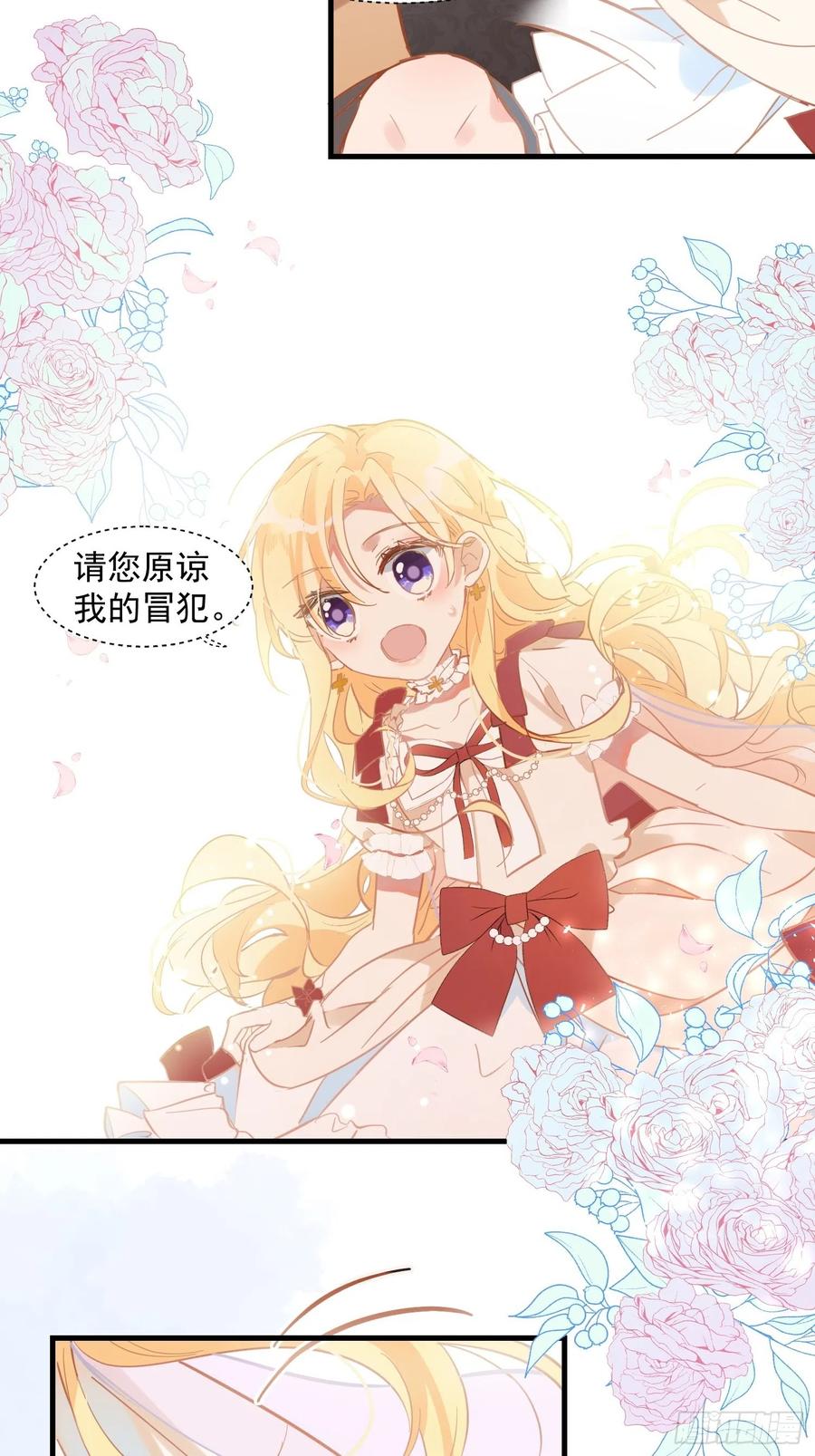 奇怪的情敌增加了 第10话 腹黑与憨批 第11页