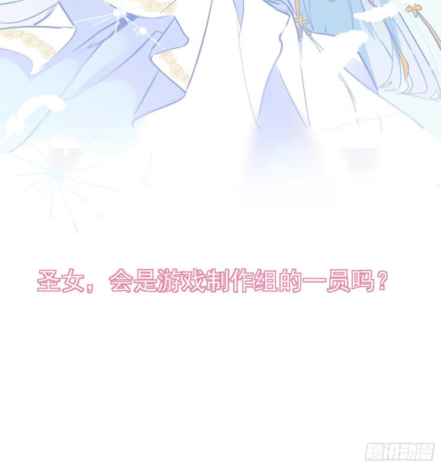 奇怪的情敌增加了 第10话 腹黑与憨批 第31页