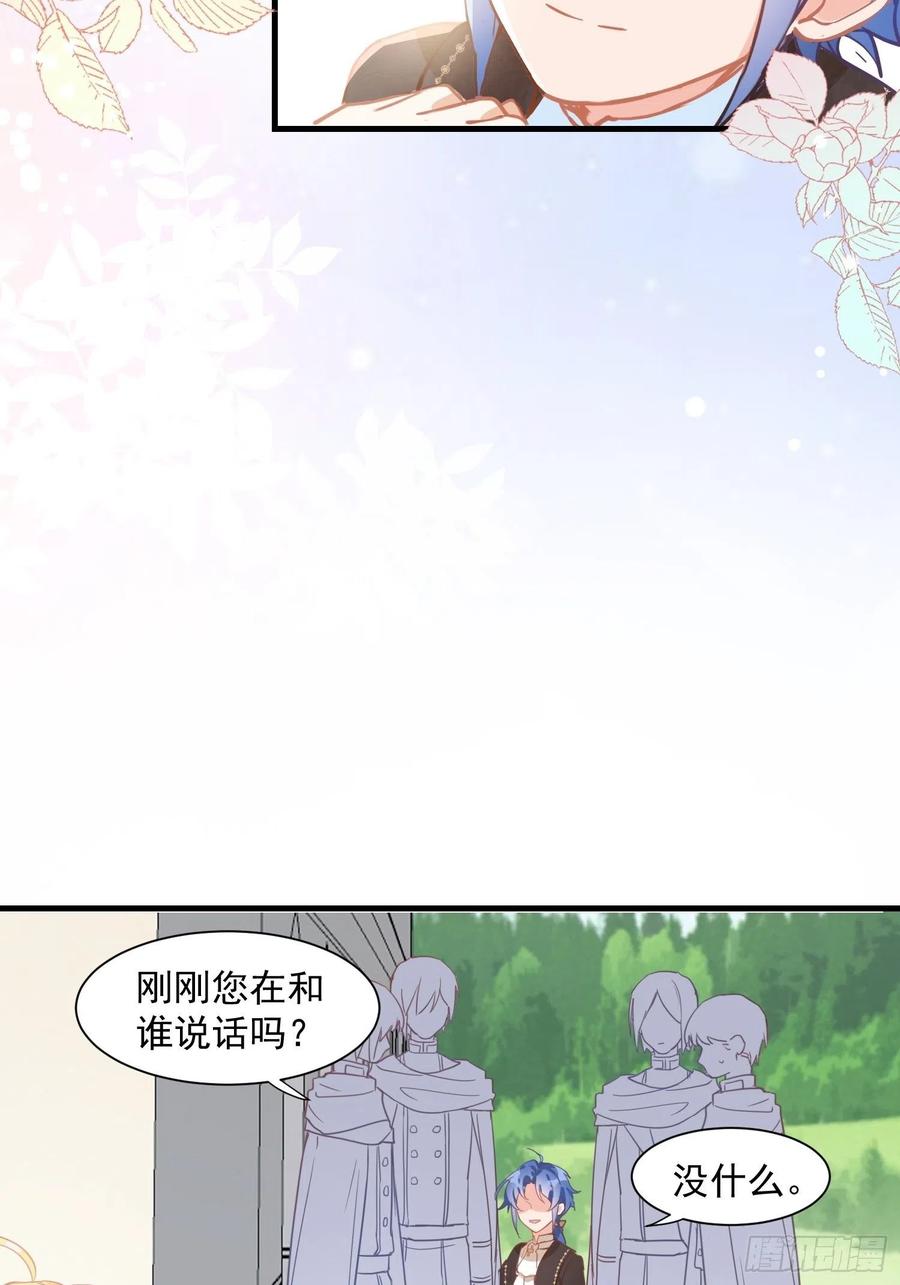 奇怪的情敌增加了 第10话 腹黑与憨批 第15页