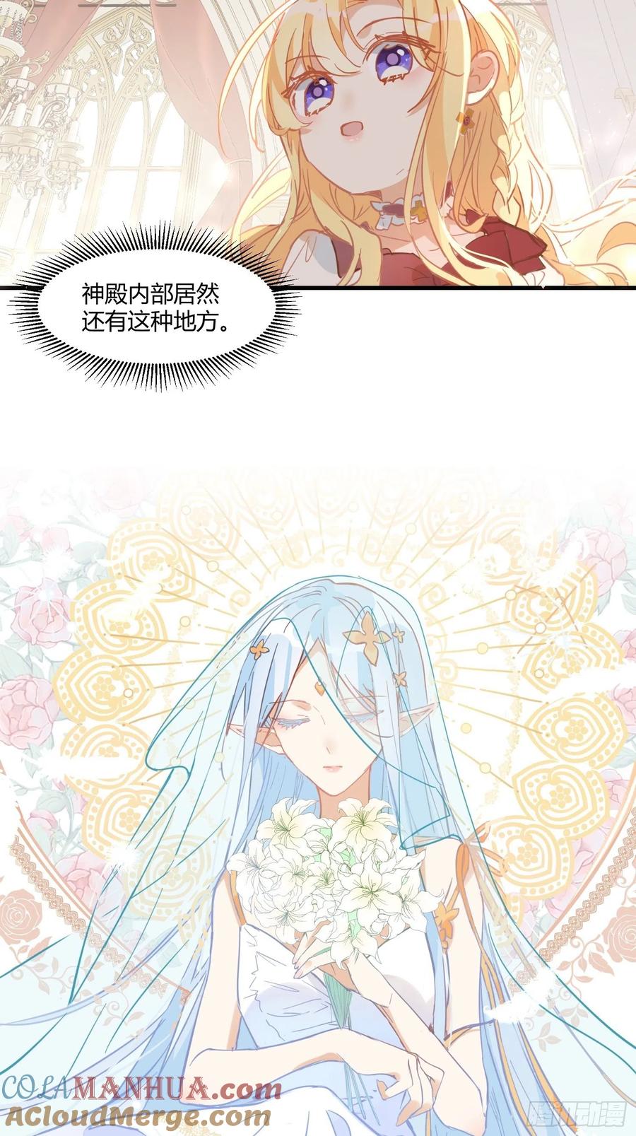 奇怪的情敌增加了 第10话 腹黑与憨批 第30页
