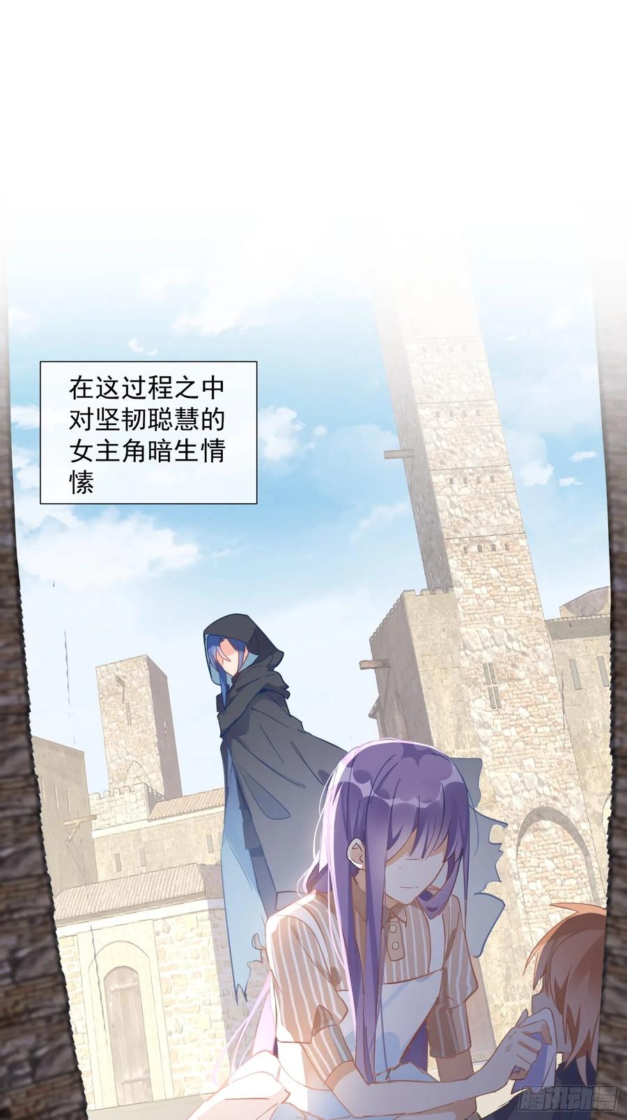奇怪的情敌增加了 第10话 腹黑与憨批 第9页
