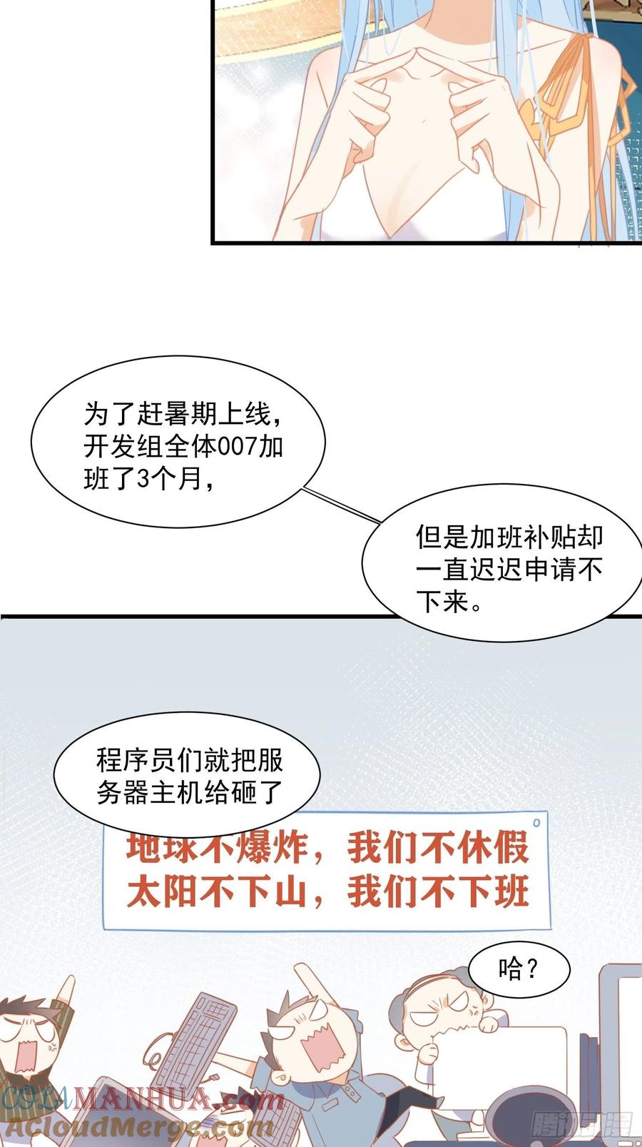 奇怪的情敌增加了 第11话 遗失的记忆 第15页