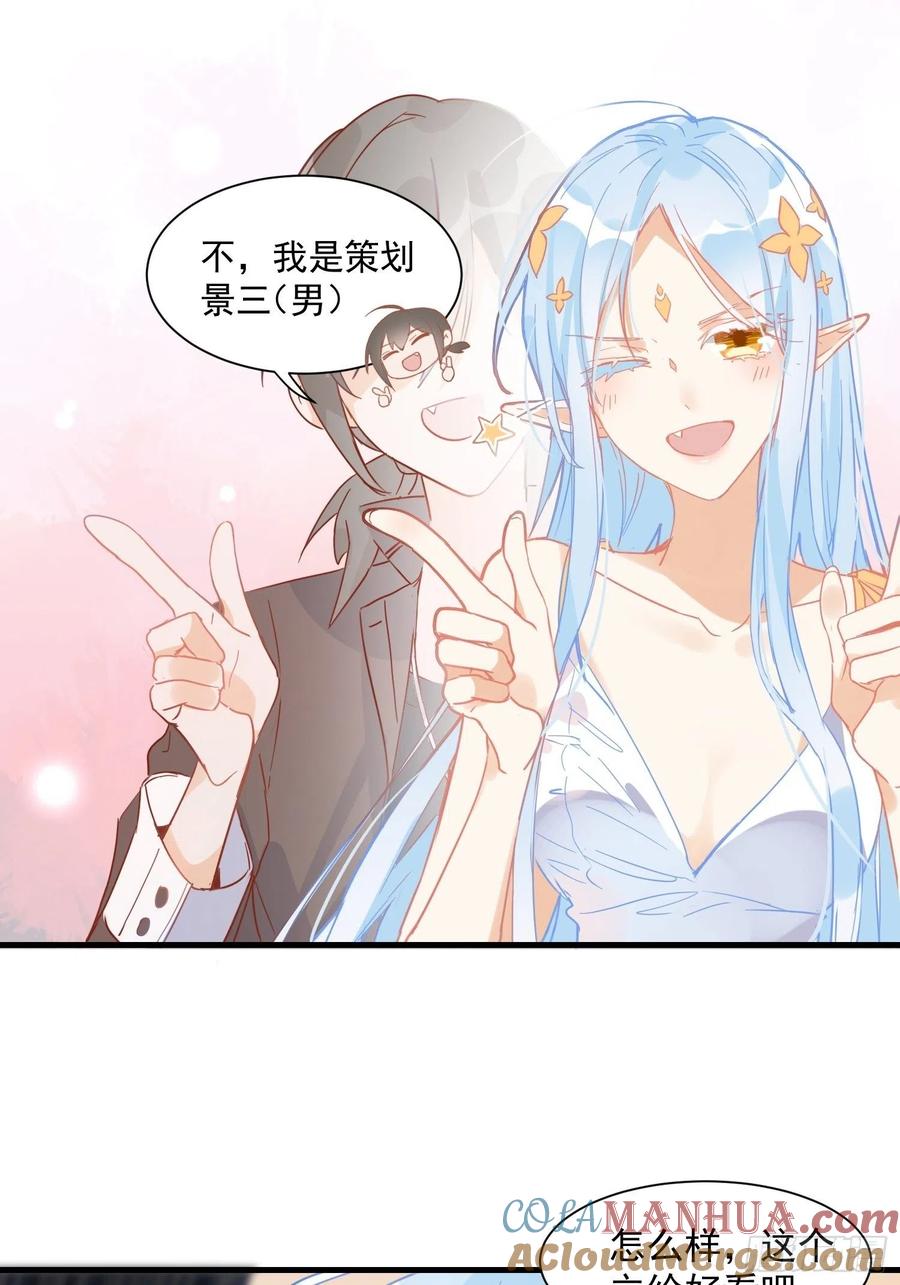 奇怪的情敌增加了 第11话 遗失的记忆 第7页
