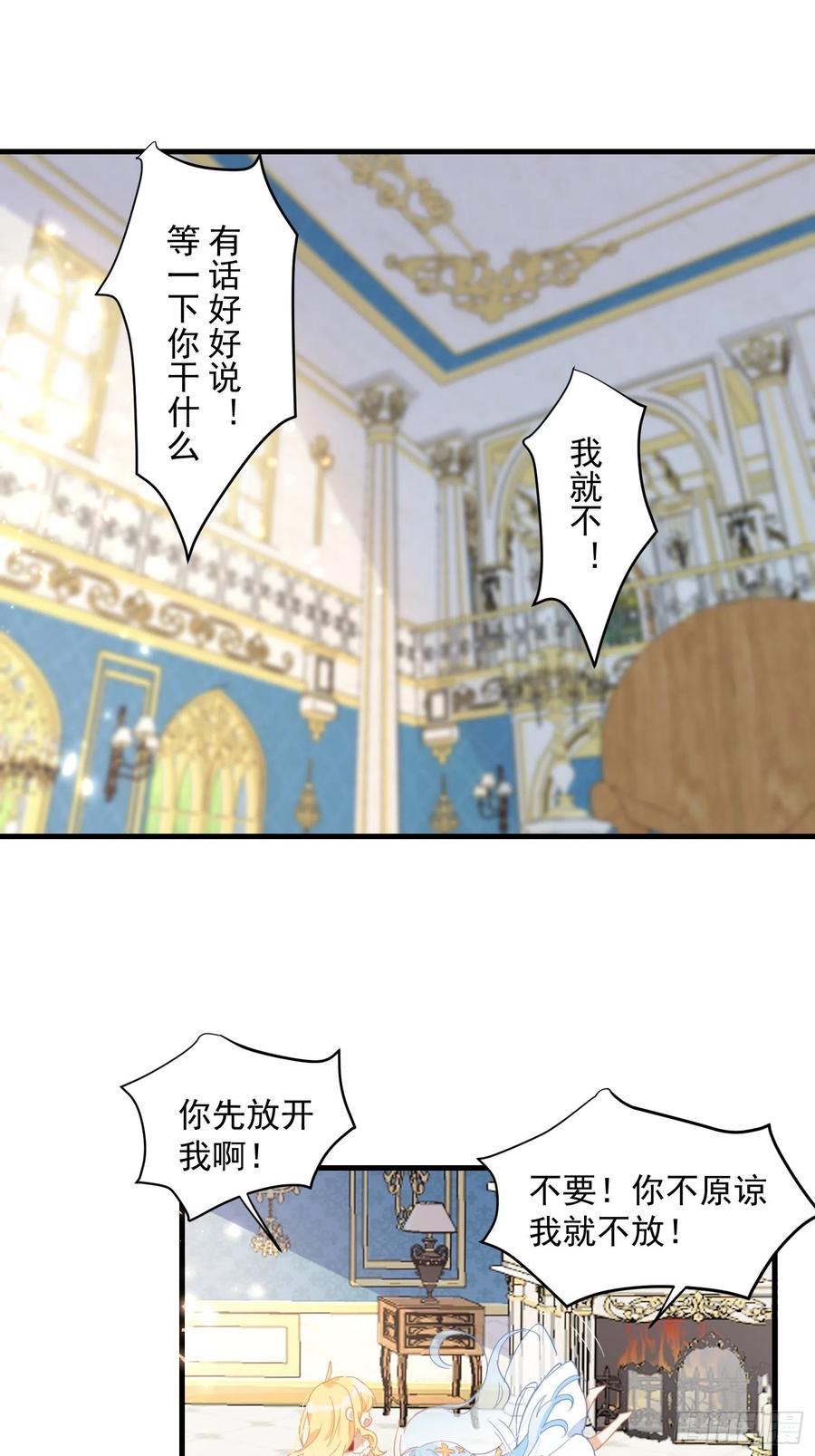 奇怪的情敌增加了 第11话 遗失的记忆 第2页