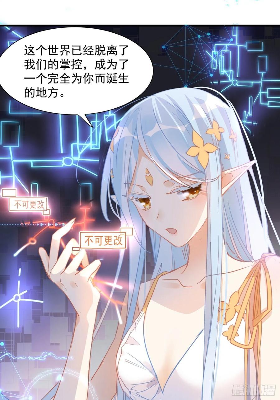 奇怪的情敌增加了 第11话 遗失的记忆 第18页