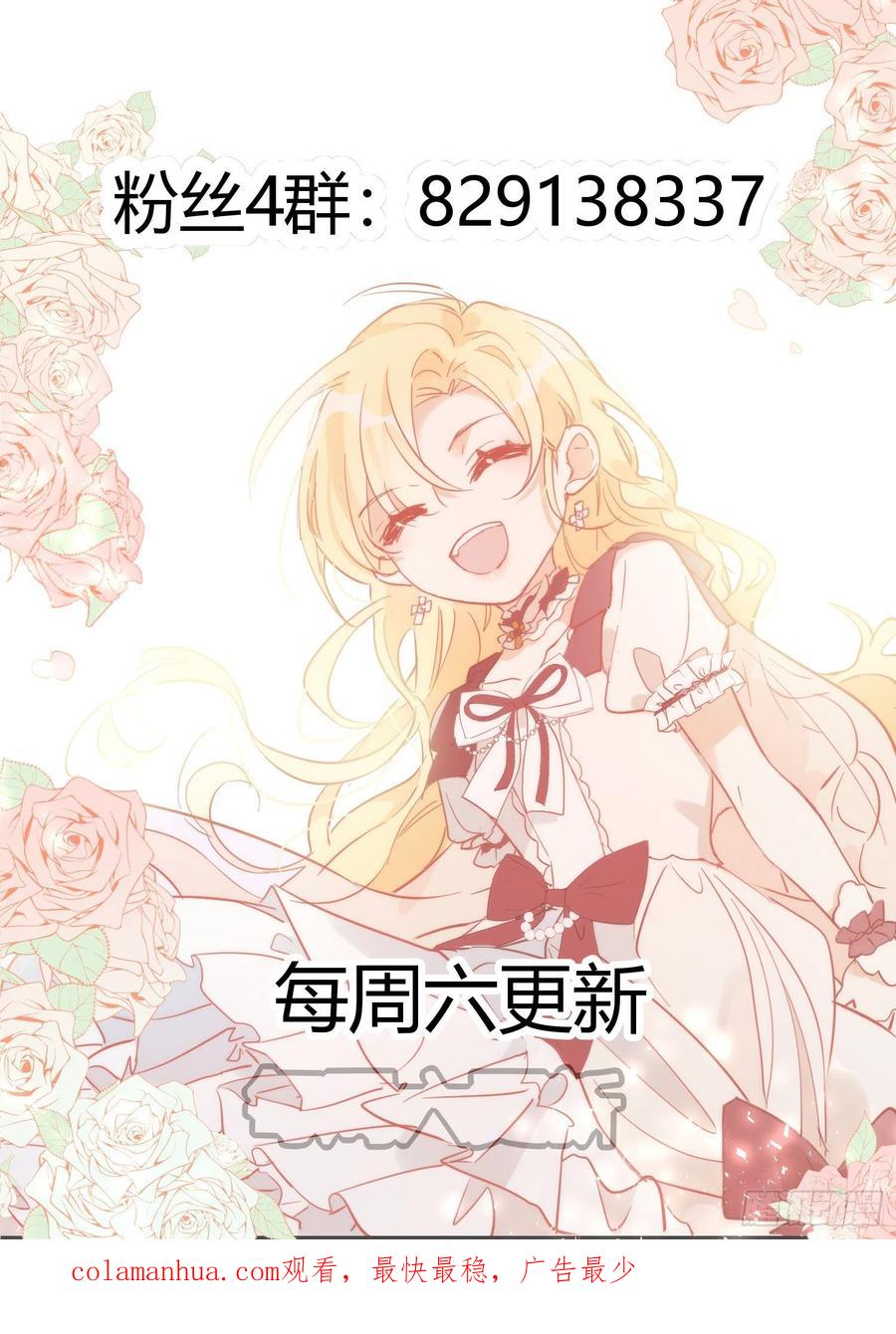 奇怪的情敌增加了 第11话 遗失的记忆 第26页