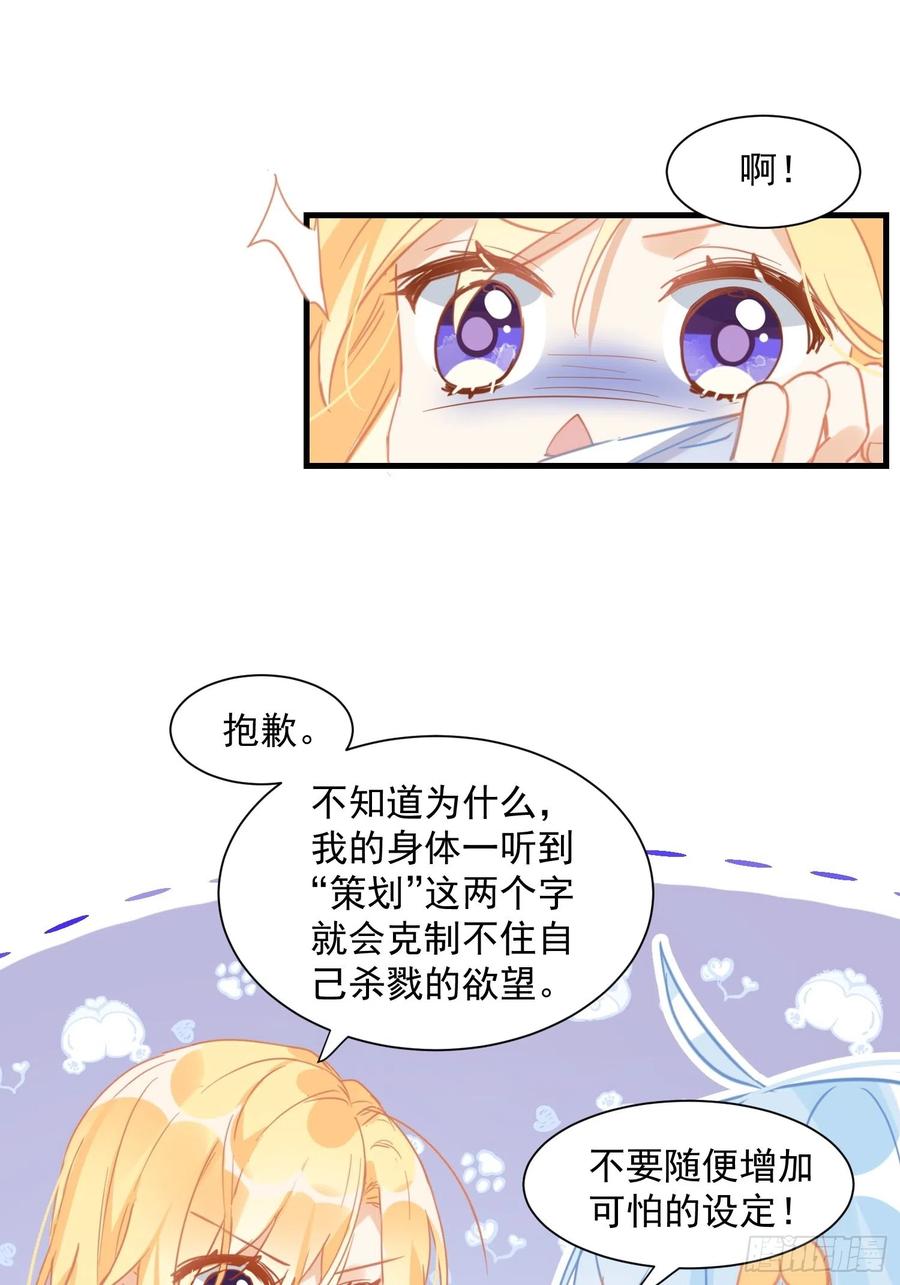 奇怪的情敌增加了 第11话 遗失的记忆 第10页