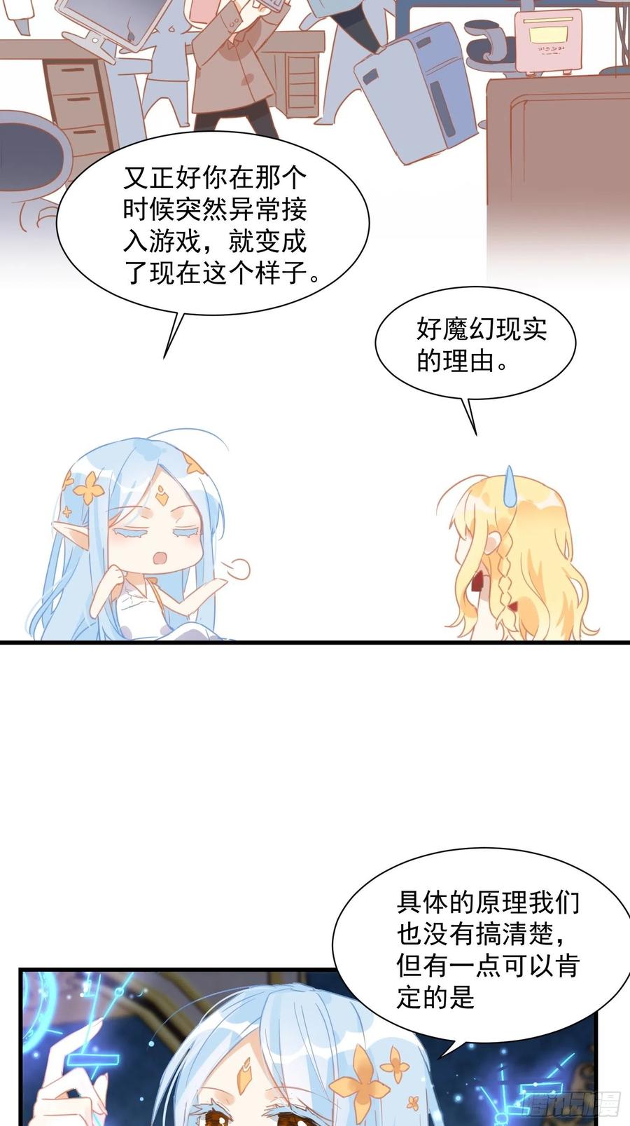 奇怪的情敌增加了 第11话 遗失的记忆 第16页