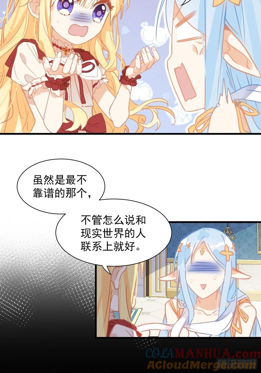 奇怪的情敌增加了 第11话 遗失的记忆 第11页