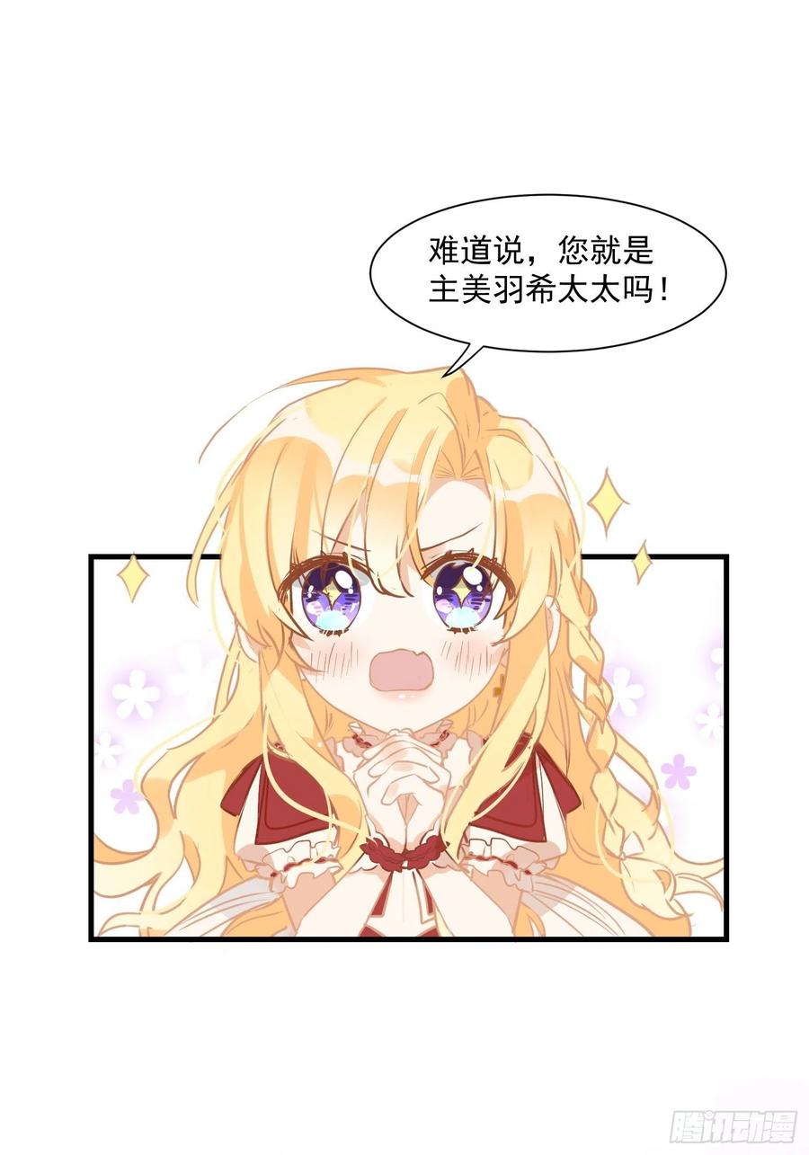 奇怪的情敌增加了 第11话 遗失的记忆 第6页