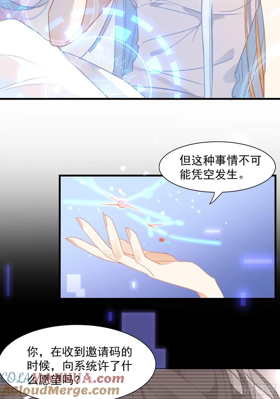 奇怪的情敌增加了 第11话 遗失的记忆 第19页