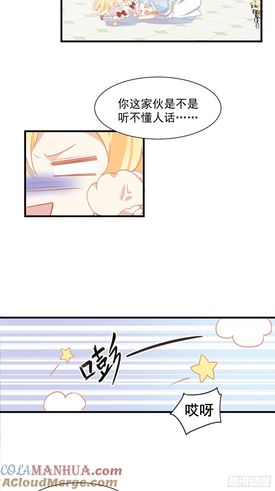 奇怪的情敌增加了 第11话 遗失的记忆 第3页