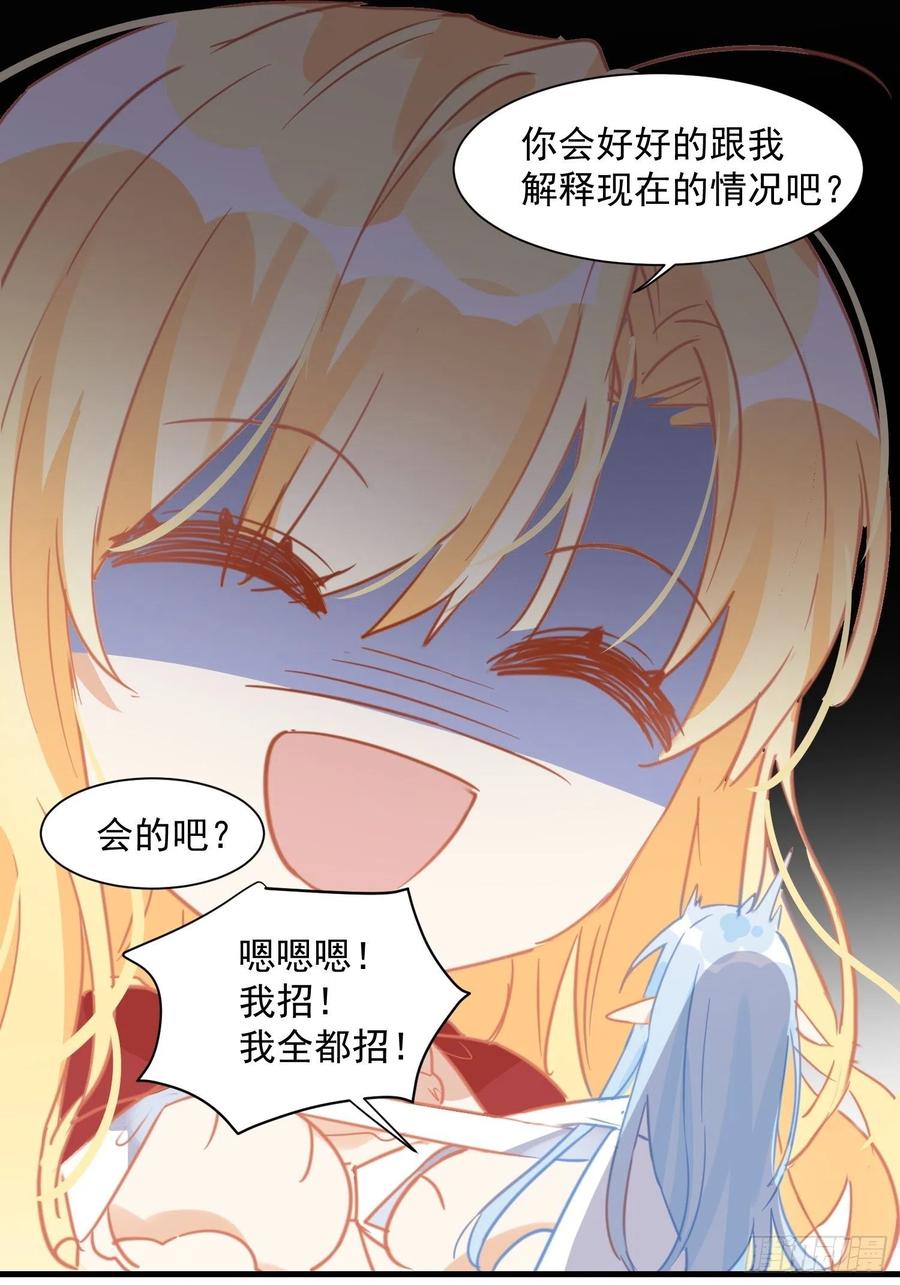 奇怪的情敌增加了 第11话 遗失的记忆 第12页