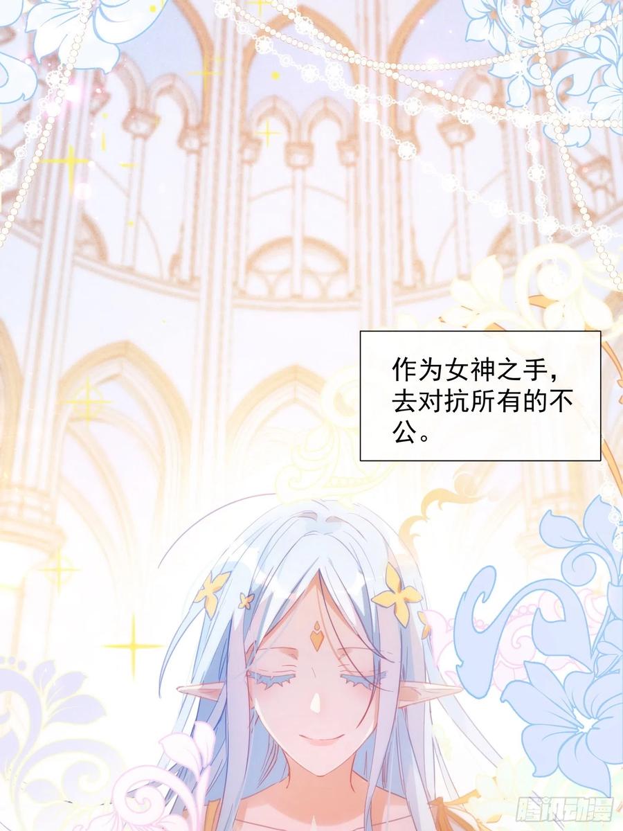 奇怪的情敌增加了 第12话 请您成为帝国的皇后 第12页
