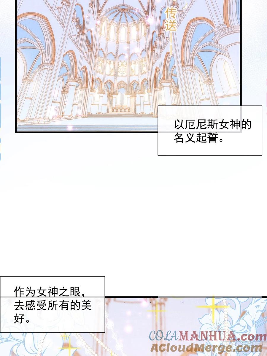 奇怪的情敌增加了 第12话 请您成为帝国的皇后 第11页