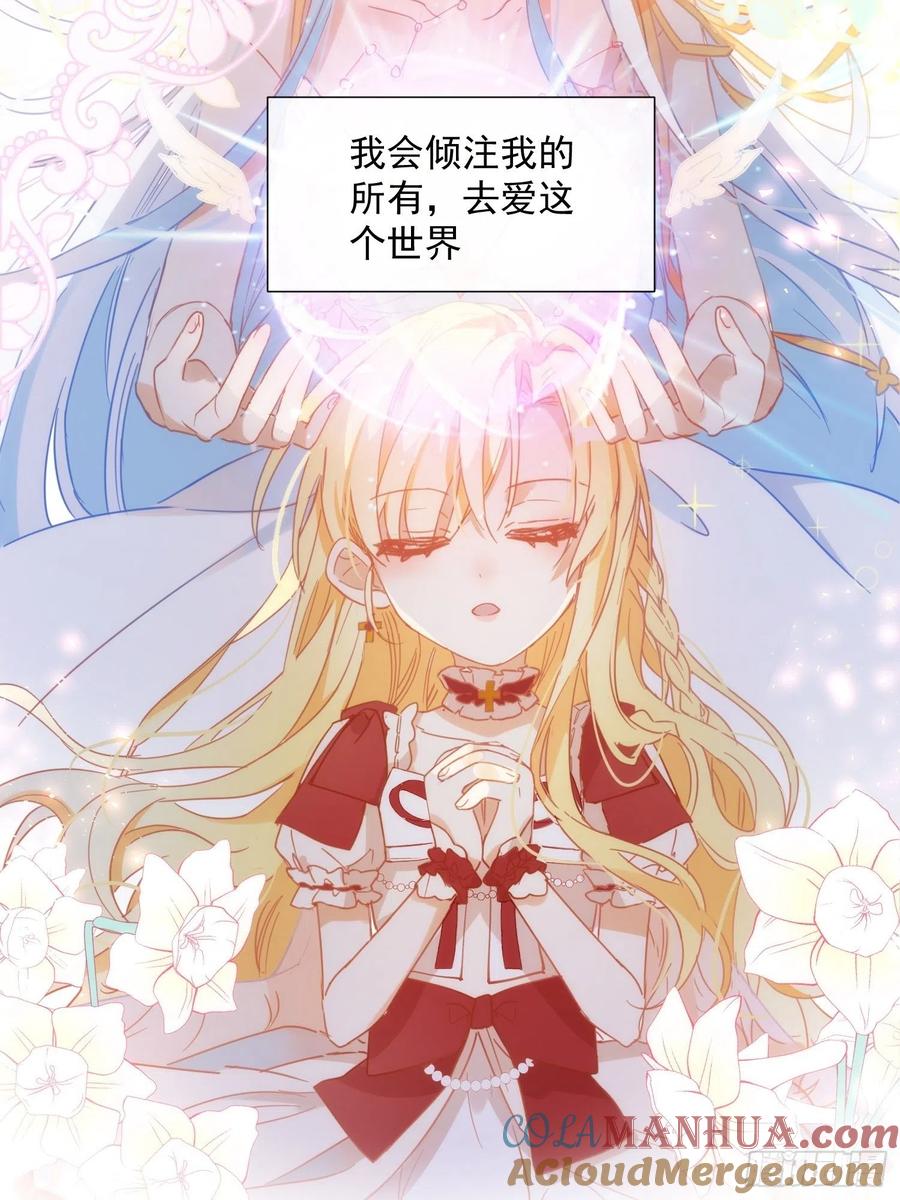 奇怪的情敌增加了 第12话 请您成为帝国的皇后 第13页