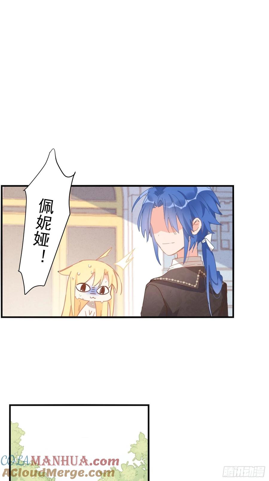 奇怪的情敌增加了 第12话 请您成为帝国的皇后 第23页