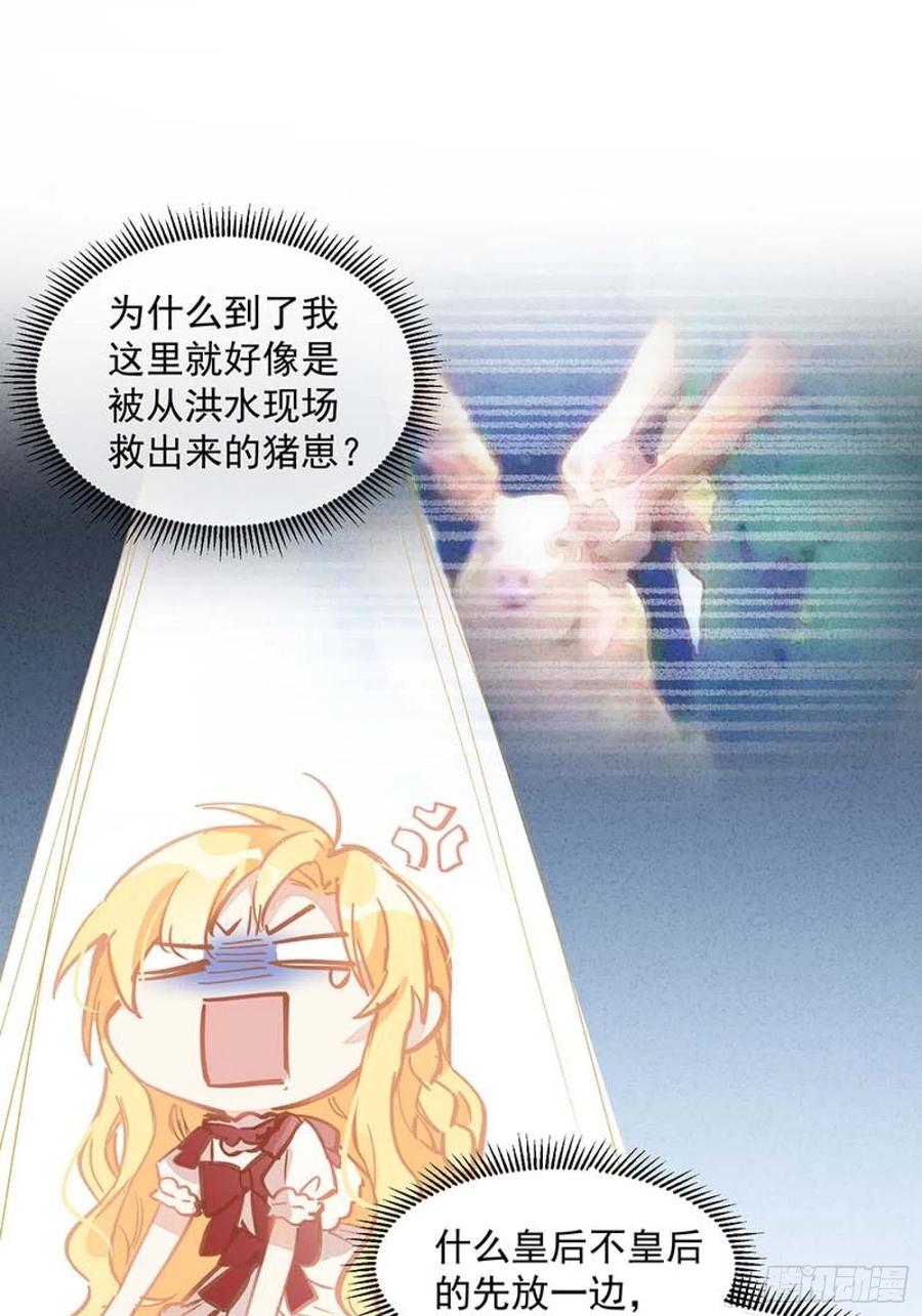 奇怪的情敌增加了 第13话 修罗场 第18页