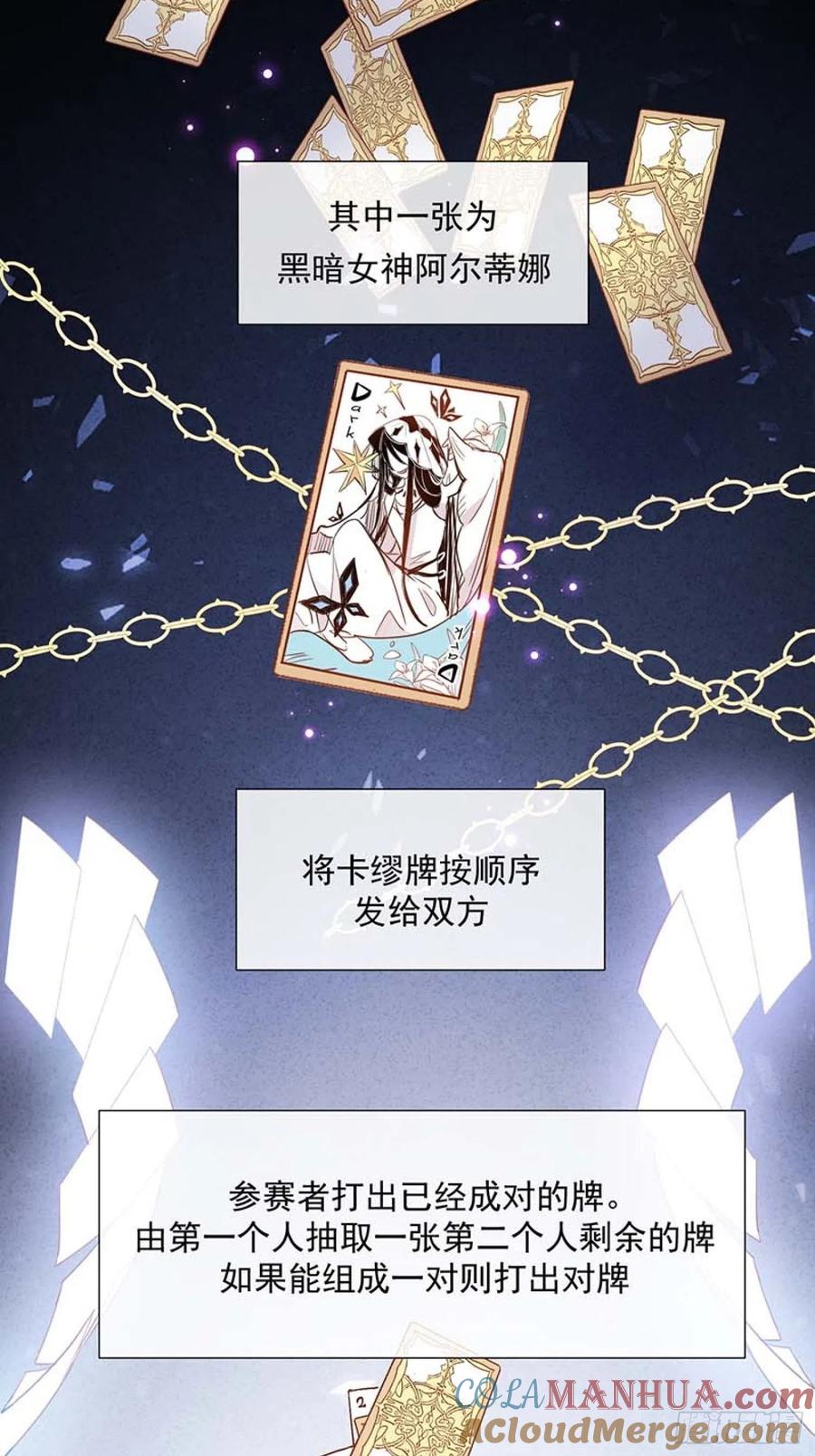 奇怪的情敌增加了 第13话 修罗场 第27页