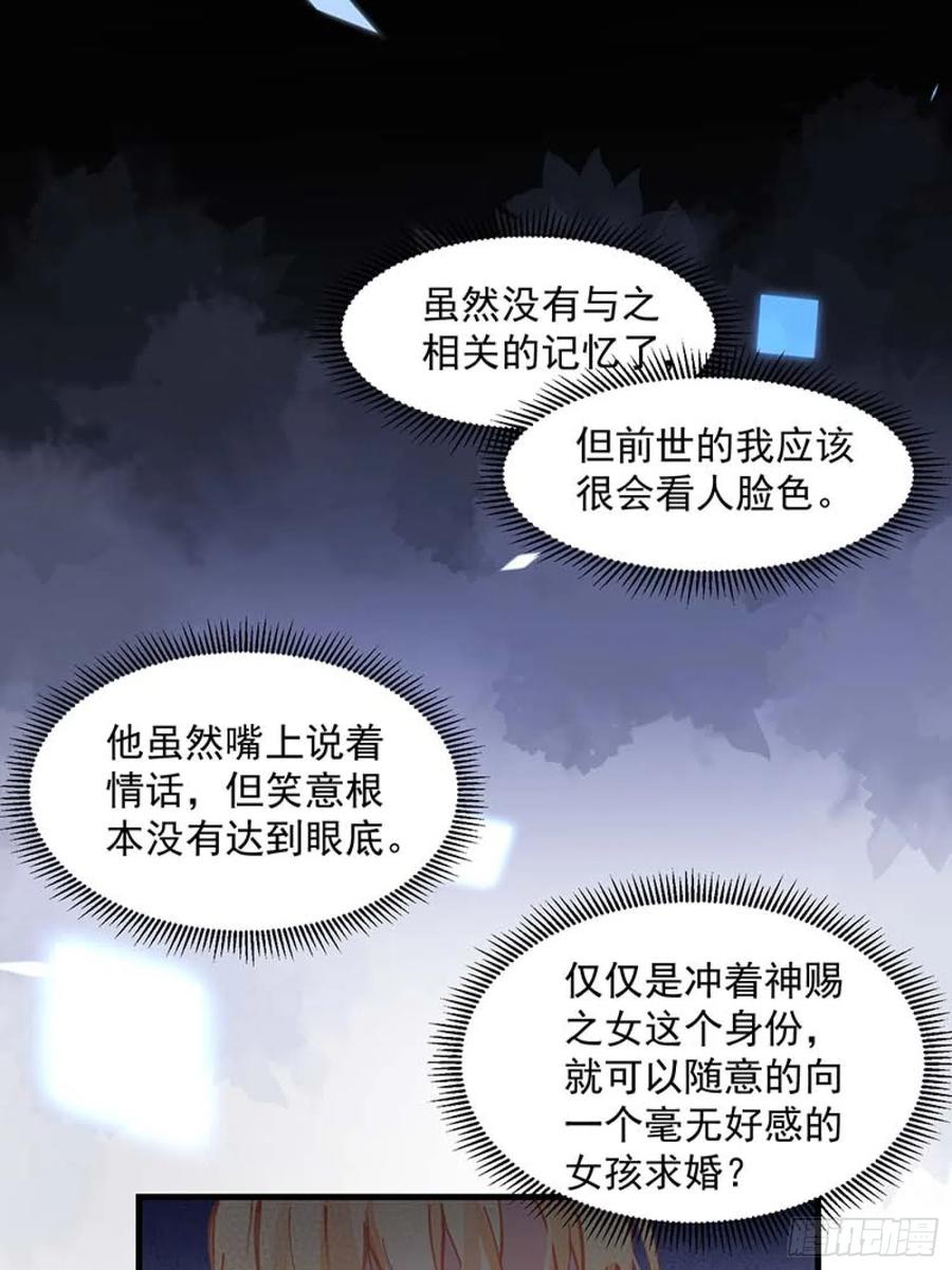 奇怪的情敌增加了 第13话 修罗场 第6页
