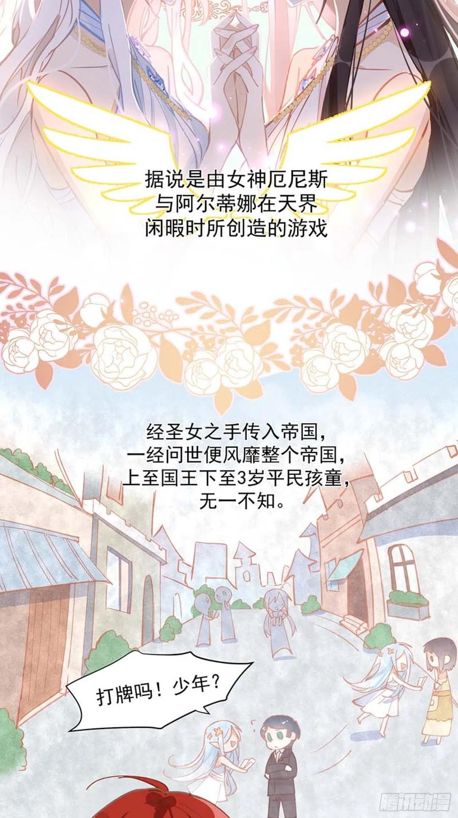 奇怪的情敌增加了 第13话 修罗场 第24页