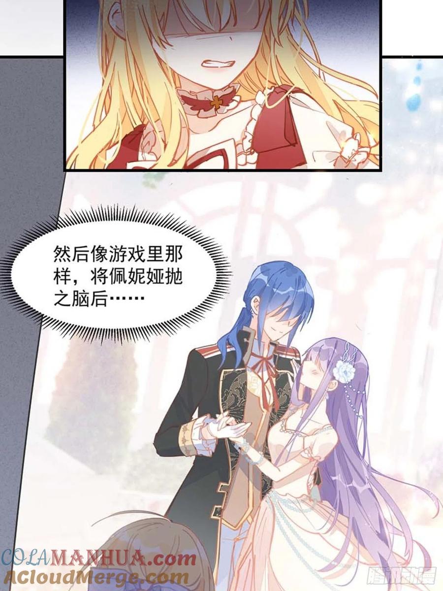 奇怪的情敌增加了 第13话 修罗场 第7页