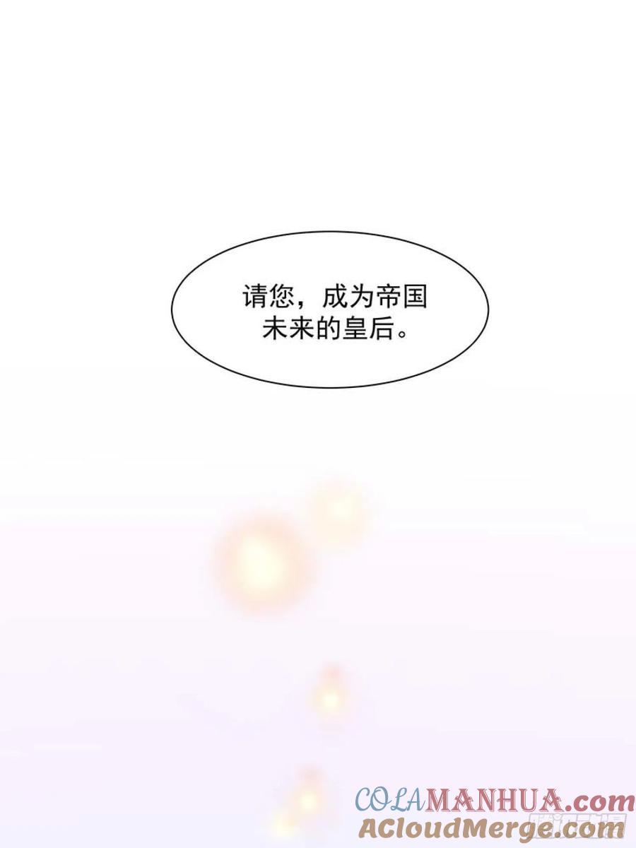 奇怪的情敌增加了 第13话 修罗场 第3页