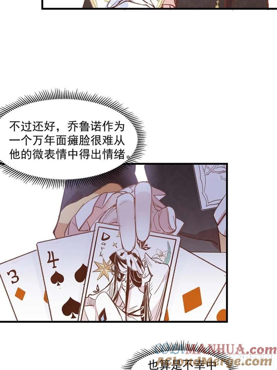 奇怪的情敌增加了 第14话 抽王八 第9页