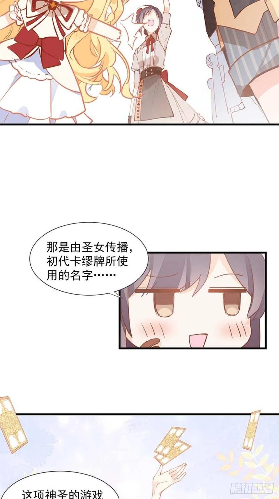 奇怪的情敌增加了 第14话 抽王八 第4页