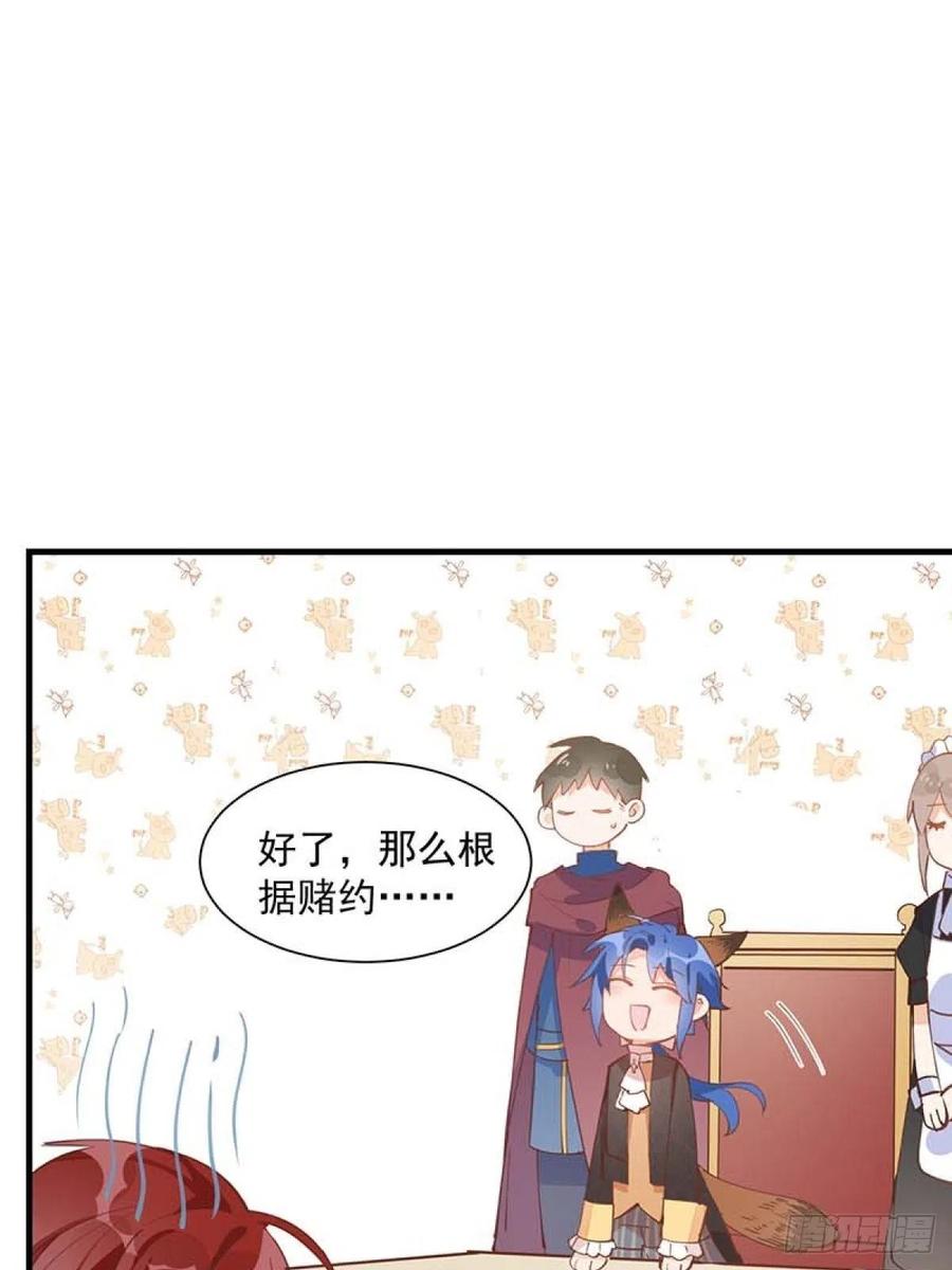 奇怪的情敌增加了 第14话 抽王八 第28页