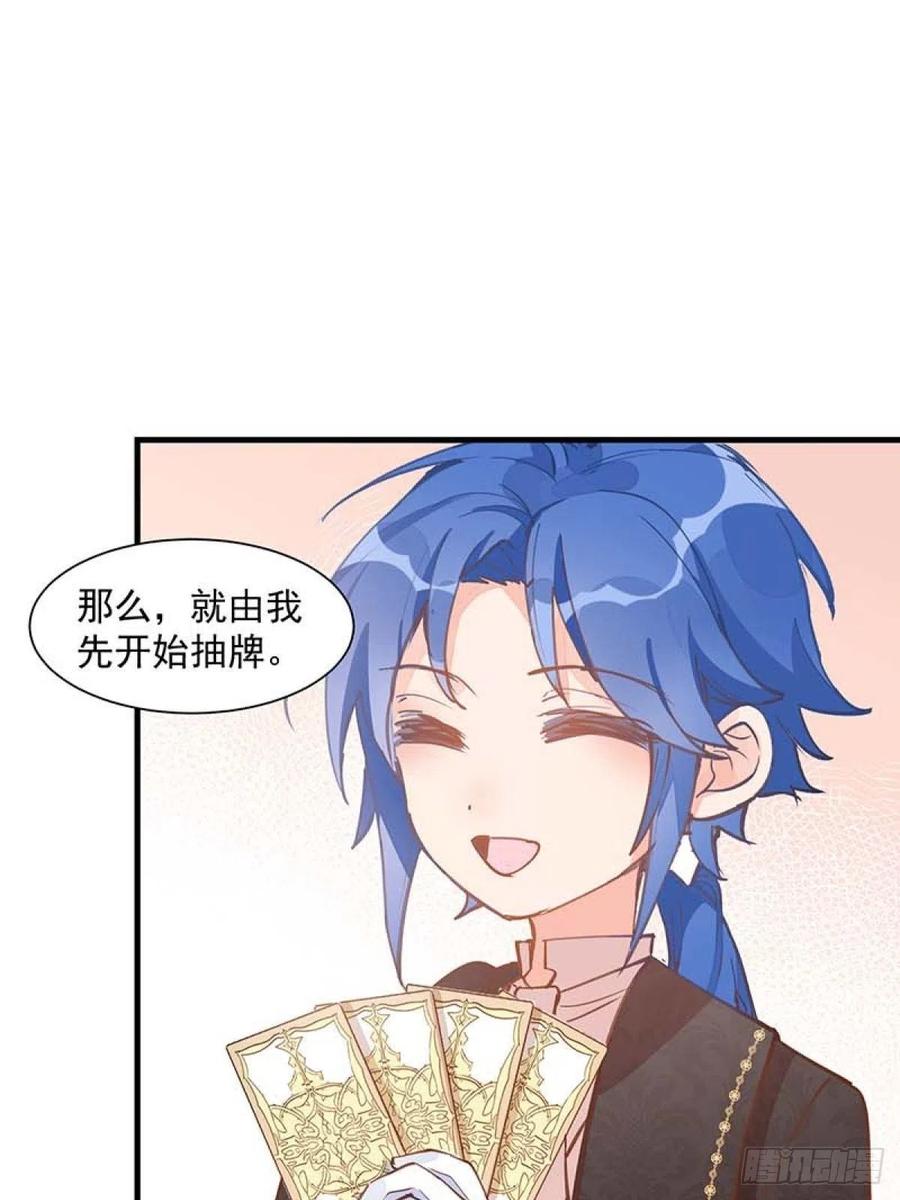 奇怪的情敌增加了 第14话 抽王八 第8页
