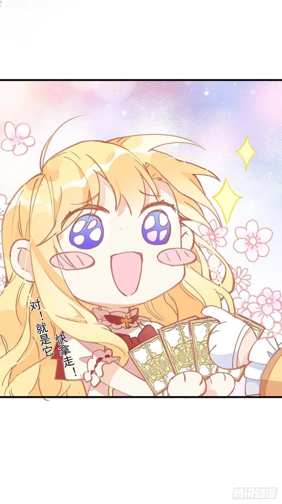 奇怪的情敌增加了 第14话 抽王八 第36页