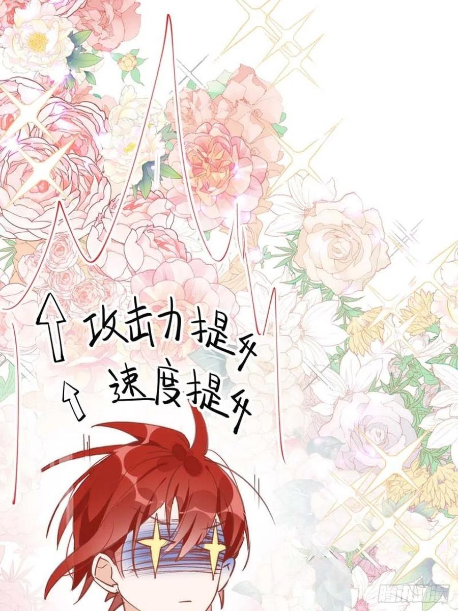 奇怪的情敌增加了 第14话 抽王八 第22页