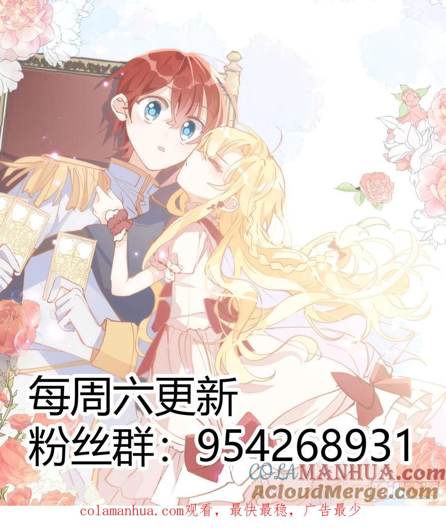 奇怪的情敌增加了 第14话 抽王八 第41页