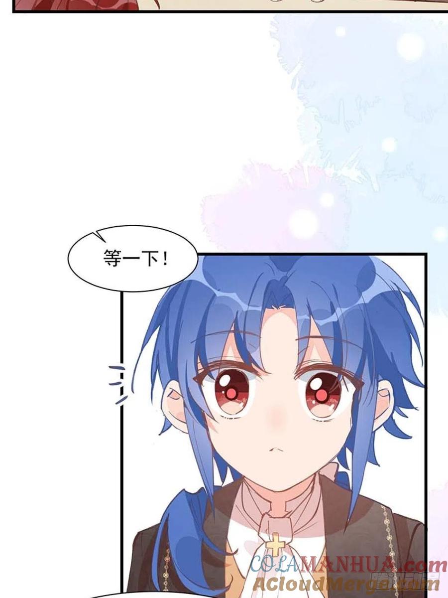 奇怪的情敌增加了 第14话 抽王八 第29页