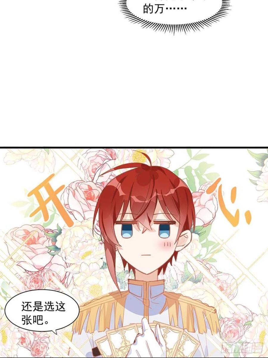 奇怪的情敌增加了 第14话 抽王八 第10页