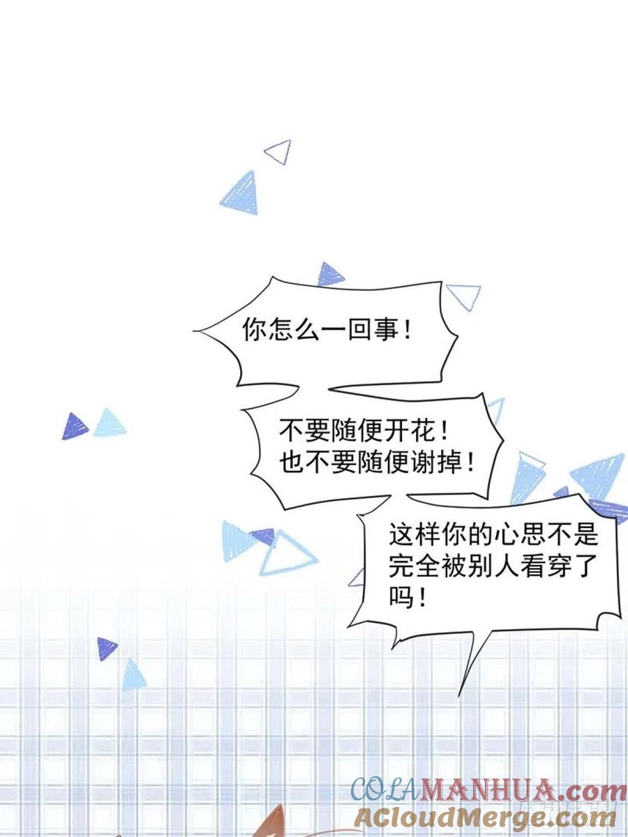 奇怪的情敌增加了 第14话 抽王八 第15页