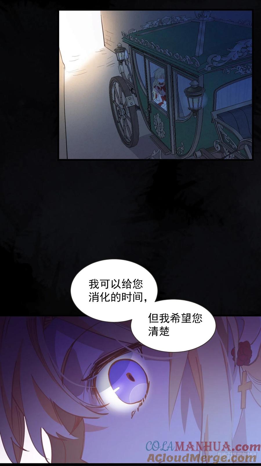 奇怪的情敌增加了 第15话 威胁 第19页