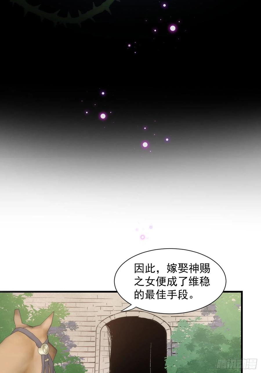 奇怪的情敌增加了 第15话 威胁 第14页